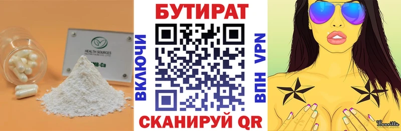 БУТИРАТ 1.4BDO  Талица 