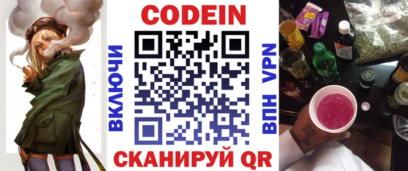 omg   закладка  Талица  Codein Purple Drank 